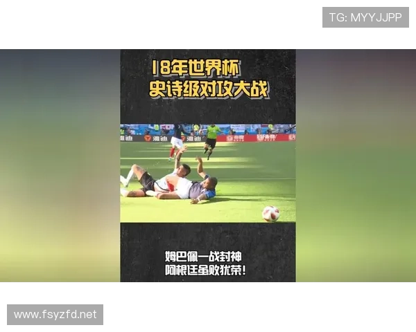 姆巴佩与罗纳尔多对决：终结方式与比赛影响力的时代差异